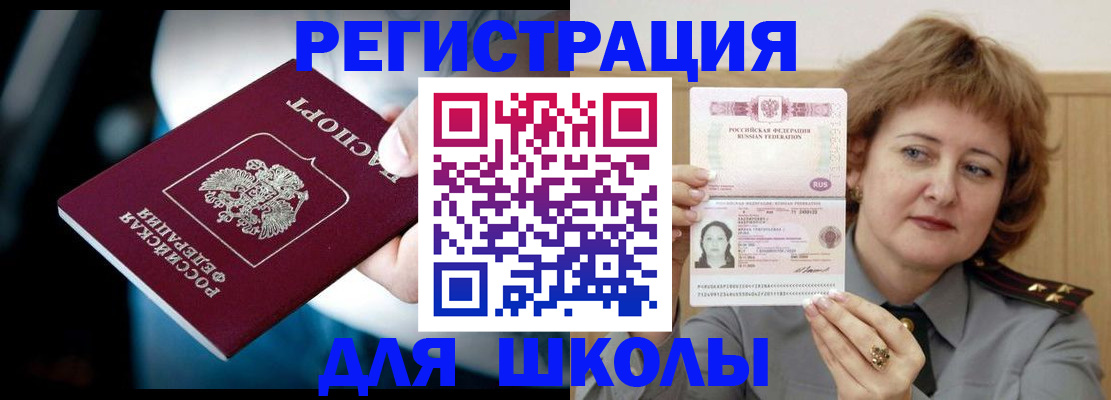 прописка иностранных граждан в Зеленогорске