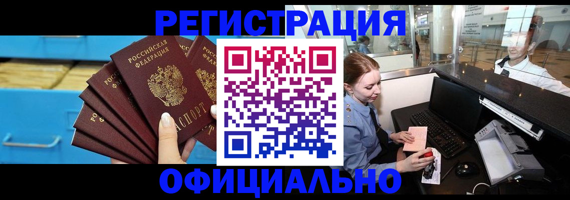 прописка поиск в Зеленогорске