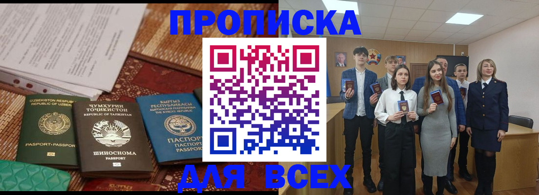 временная регистрация в квартире в Зеленогорске