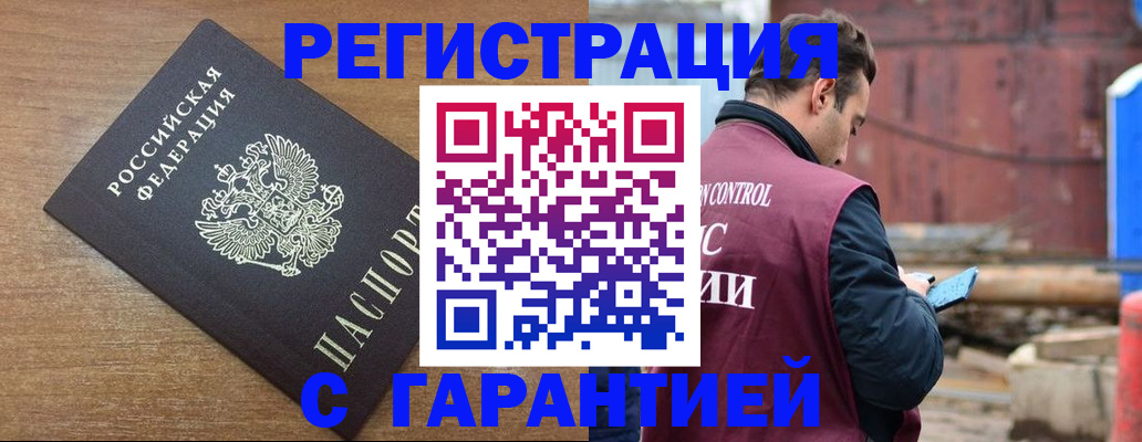 временная регистрация поиск в Зеленогорске