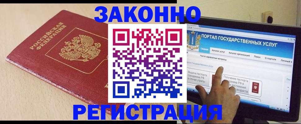 прописка 2025 в Зеленогорске