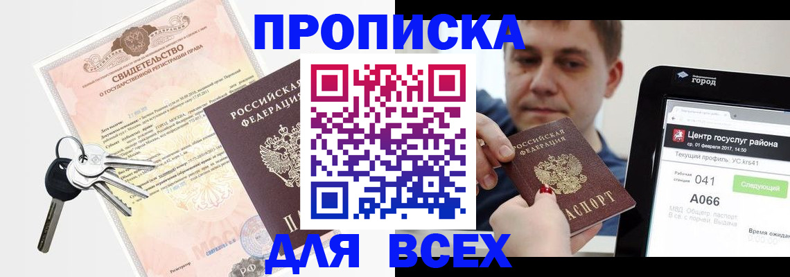 пропишу в квартире в Зеленогорске