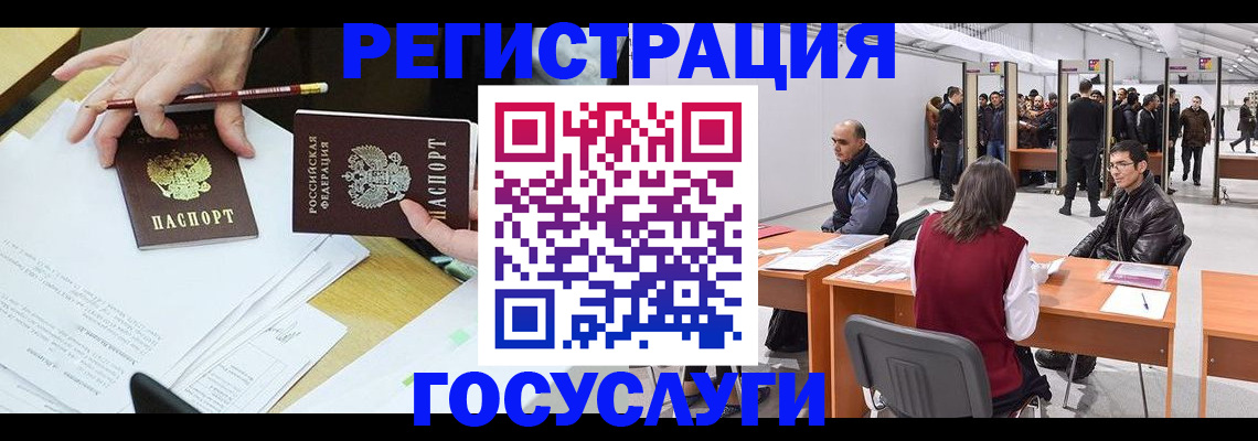 временная регистрация гарантия в Зеленогорске