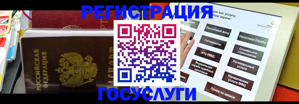 временная регистрация поиск в Зеленогорске